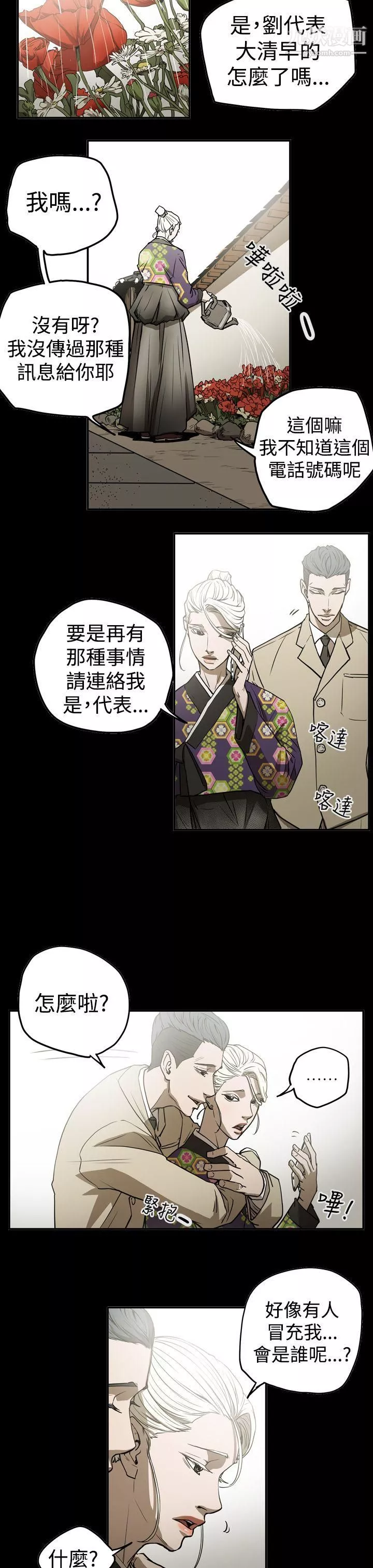 ACE:禁断的诈欺之夜-第2季-第11话 - 图片 7