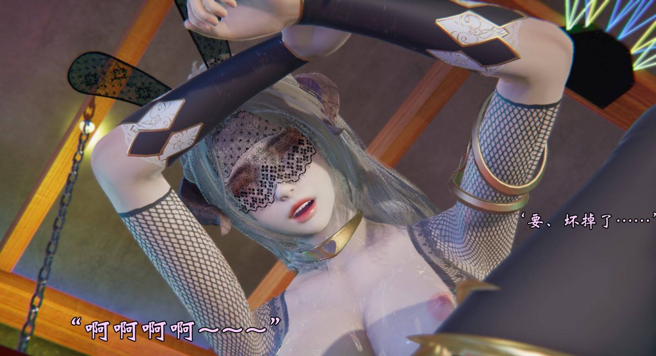 [3D]為所欲為51-魔都大战篇二十一