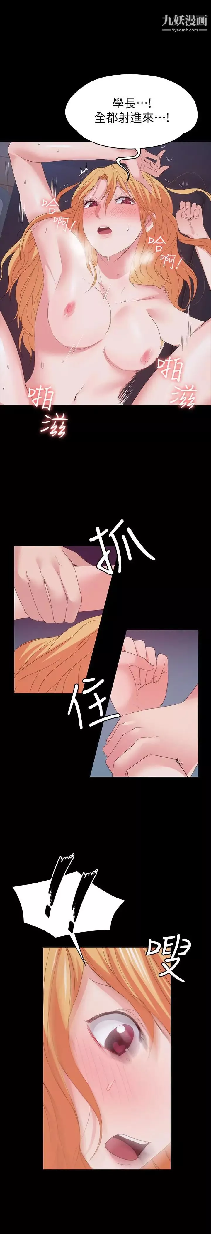 退货女友-最终话-性慾旺盛的女友们 - 图片 21