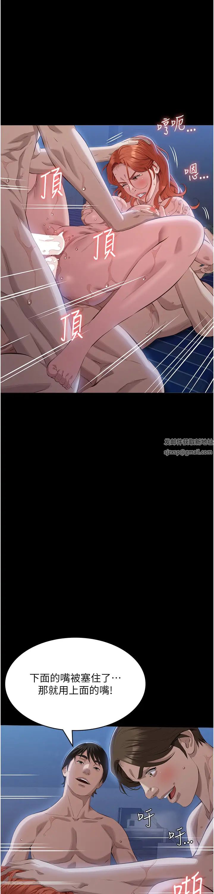 万能履历表第93话-三洞齐开,极致肉慾飨宴