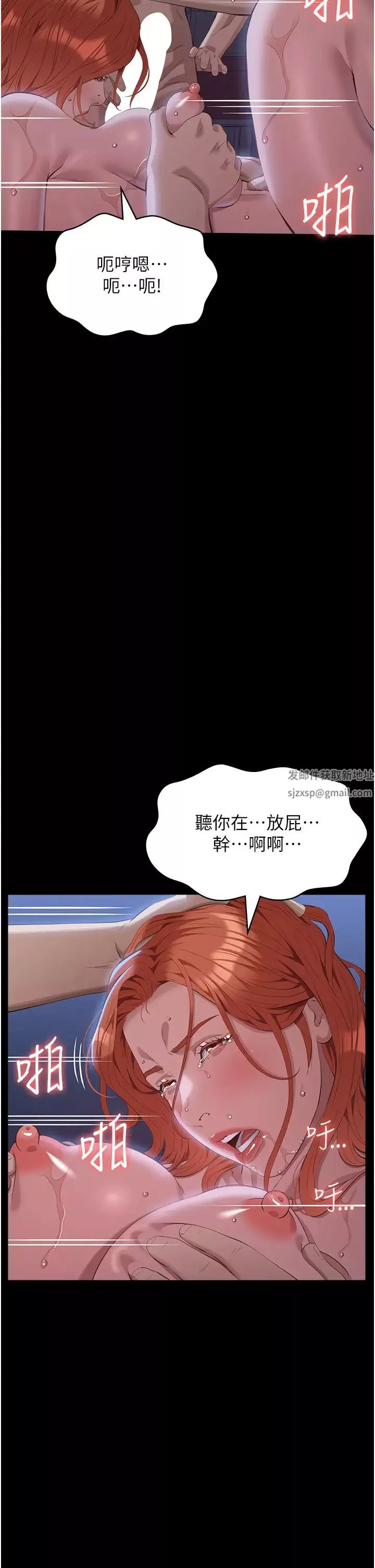 万能履历表-第93话-三洞齐开，极致肉慾飨宴 - 图片 46