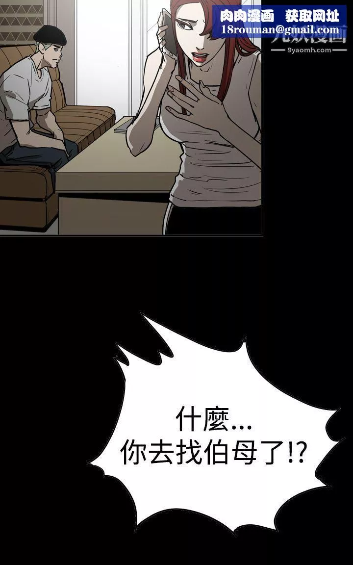 ACE:禁断的诈欺之夜-第2季-第11话 - 图片 10