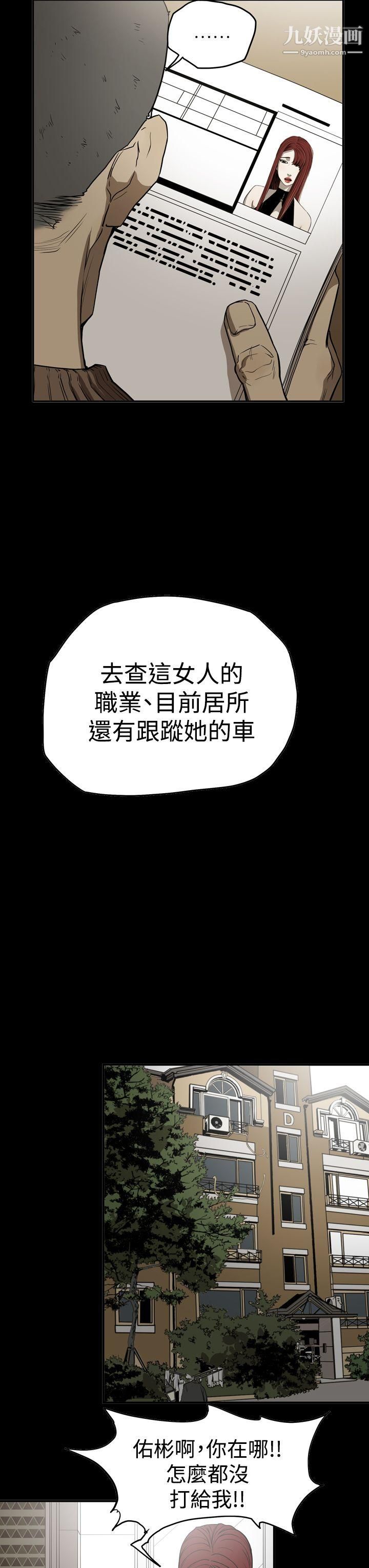 ACE:禁断的诈欺之夜第2季-第11话