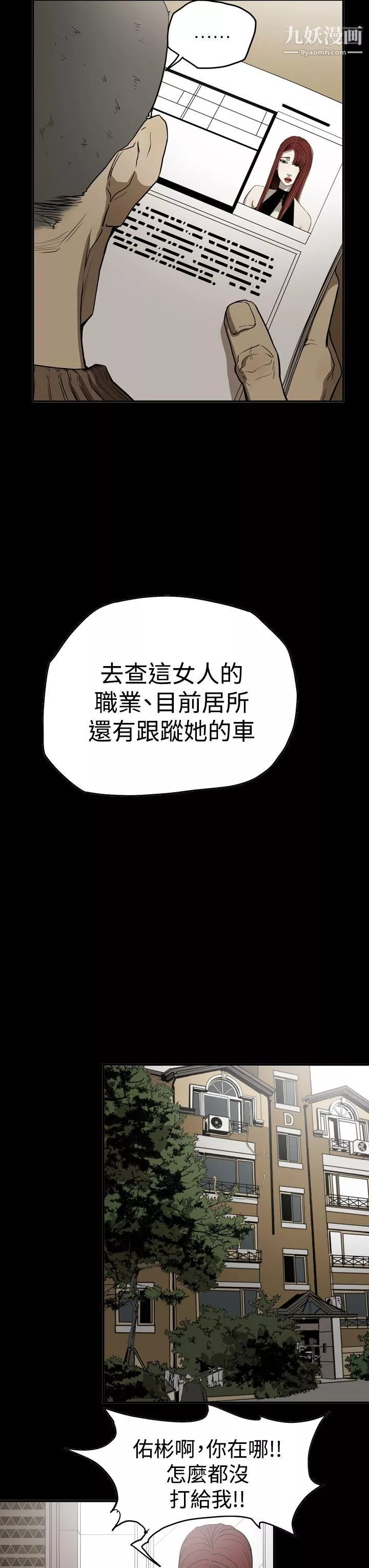 ACE:禁斷的詐欺之夜第2季-第11話