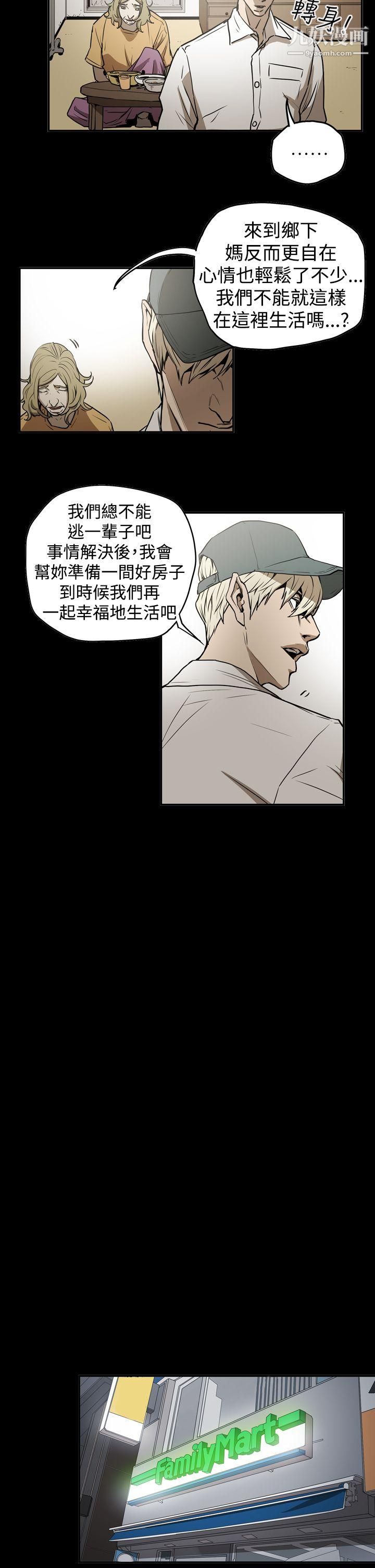 ACE:禁断的诈欺之夜第2季-第11话