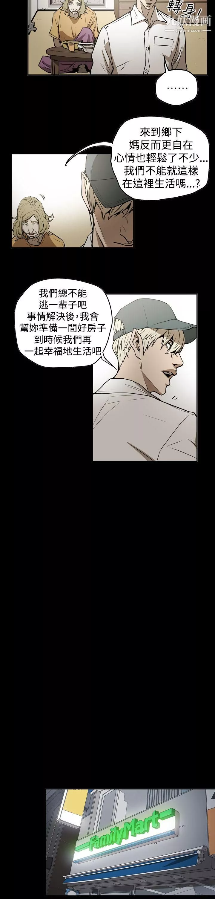 ACE:禁断的诈欺之夜-第2季-第11话 - 图片 12