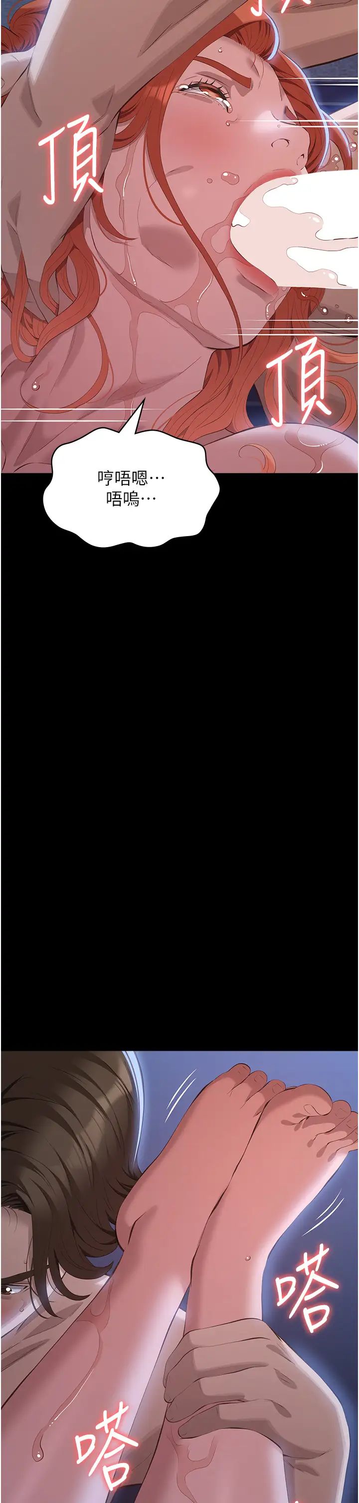 万能履历表第93话-三洞齐开,极致肉慾飨宴