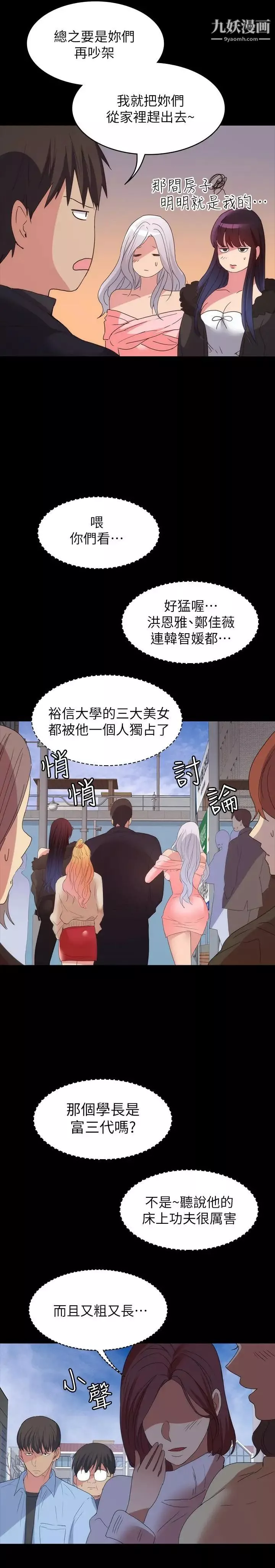 退貨女友最終話-性慾旺盛的女友們