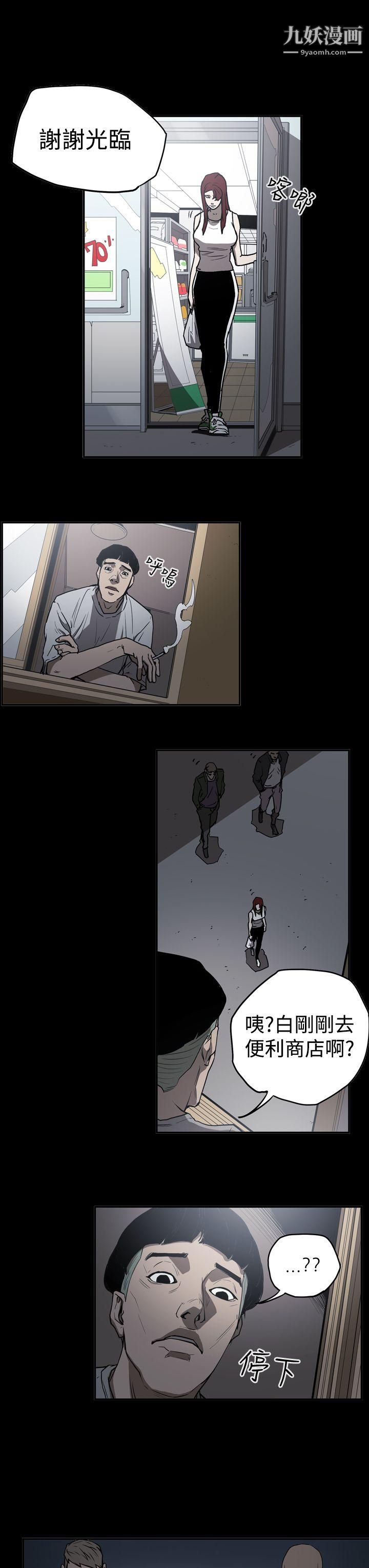 ACE:禁斷的詐欺之夜第2季-第11話