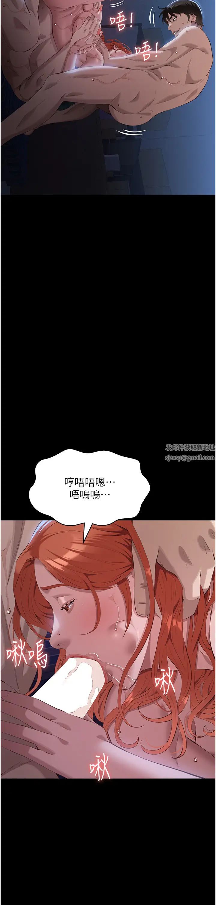 萬能履歷表第93話-三洞齊開，極致肉慾饗宴