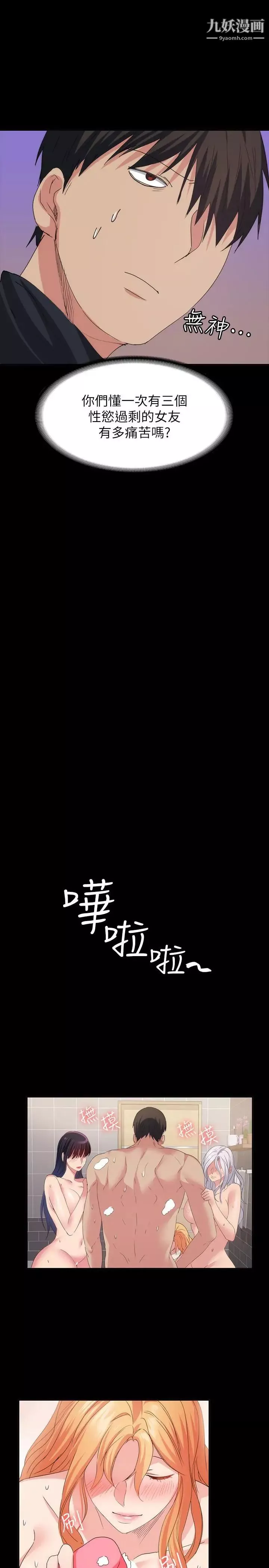 退貨女友最終話-性慾旺盛的女友們