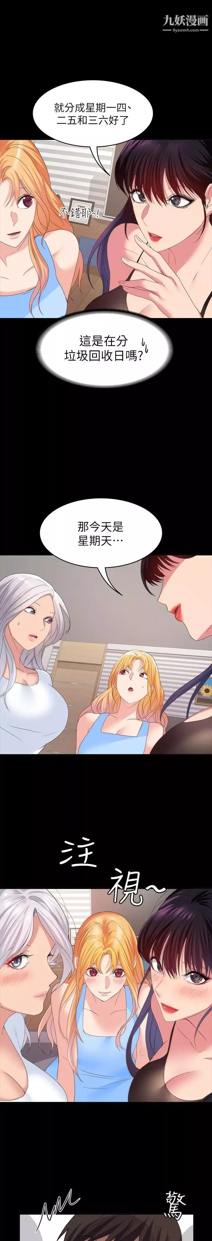 退货女友-最终话-性慾旺盛的女友们 - 图片 30