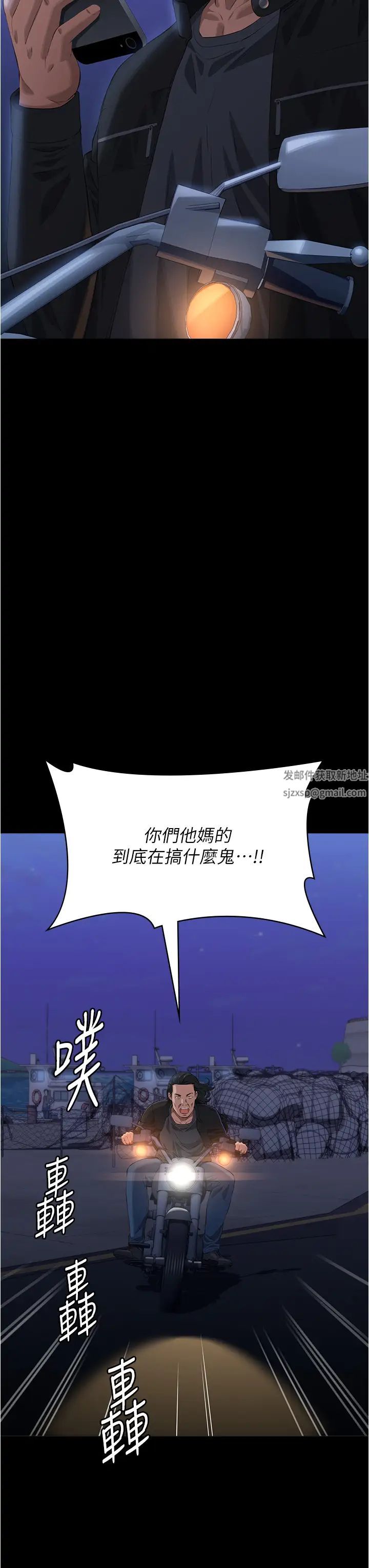 万能履历表第94话-快感与罪恶并行的NTR