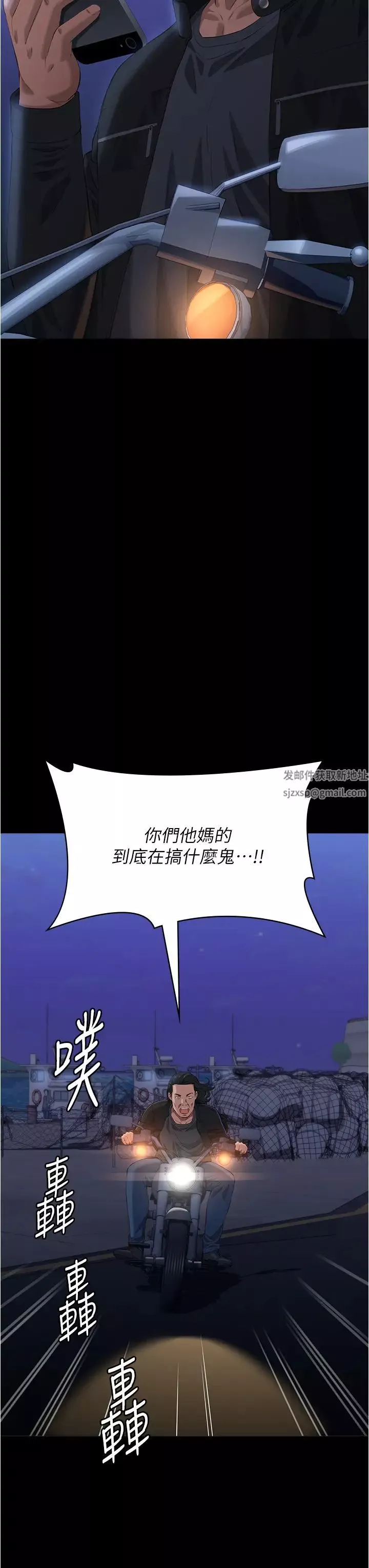 万能履历表-第94话-快感与罪恶并行的NTR - 图片 3