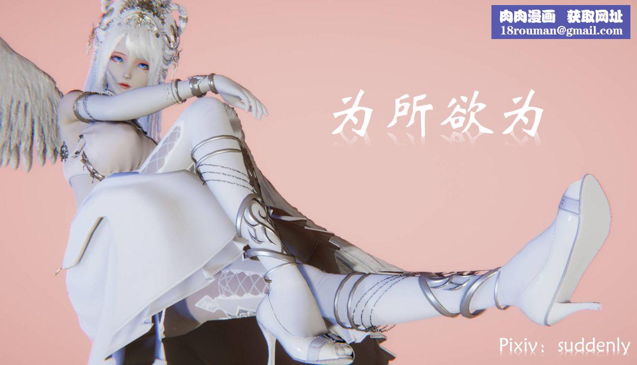 [3D]为所欲为52-魔都大战篇二十二