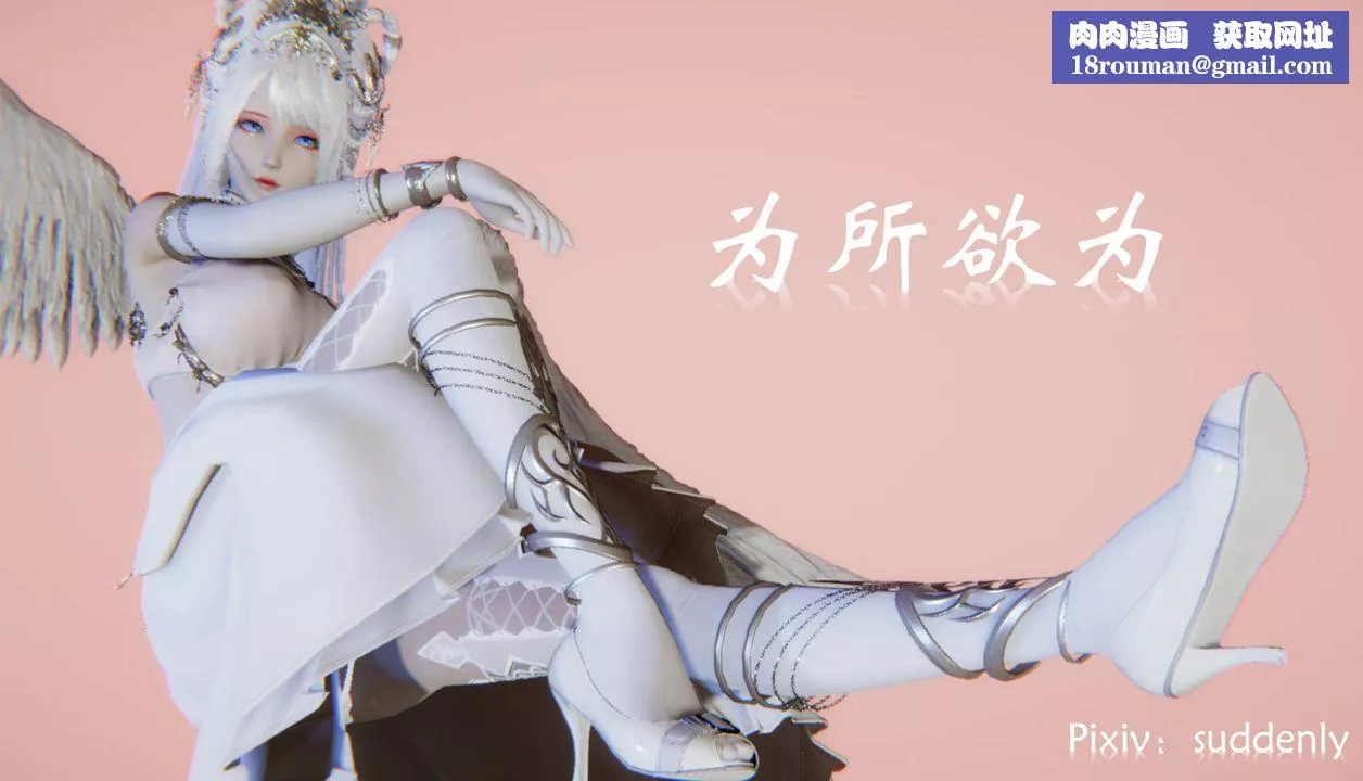 [3D]為所欲為52-魔都大战篇二十二