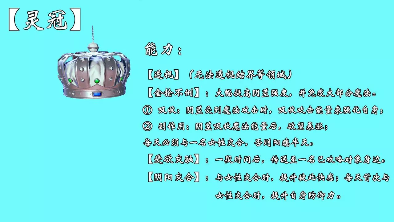 [3D]为所欲为-52-魔都大战篇二十二 - 图片 3