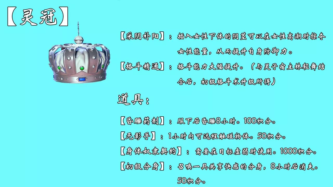 [3D]为所欲为-52-魔都大战篇二十二 - 图片 4