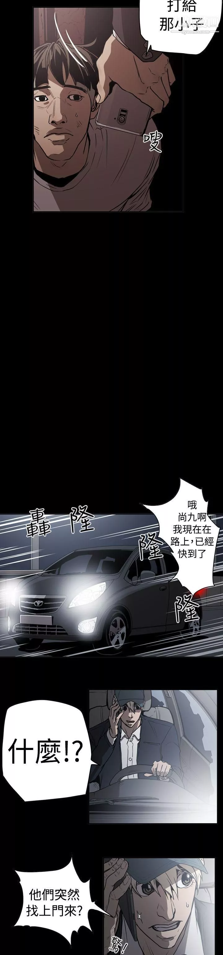 ACE:禁斷的詐欺之夜第2季-第12話