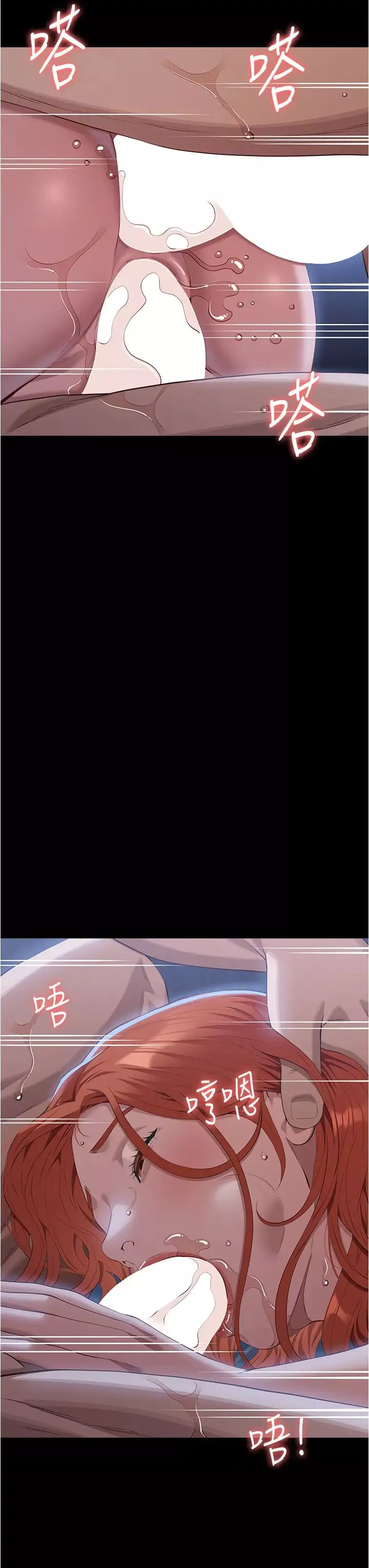 萬能履歷表第94話-快感與罪惡並行的NTR