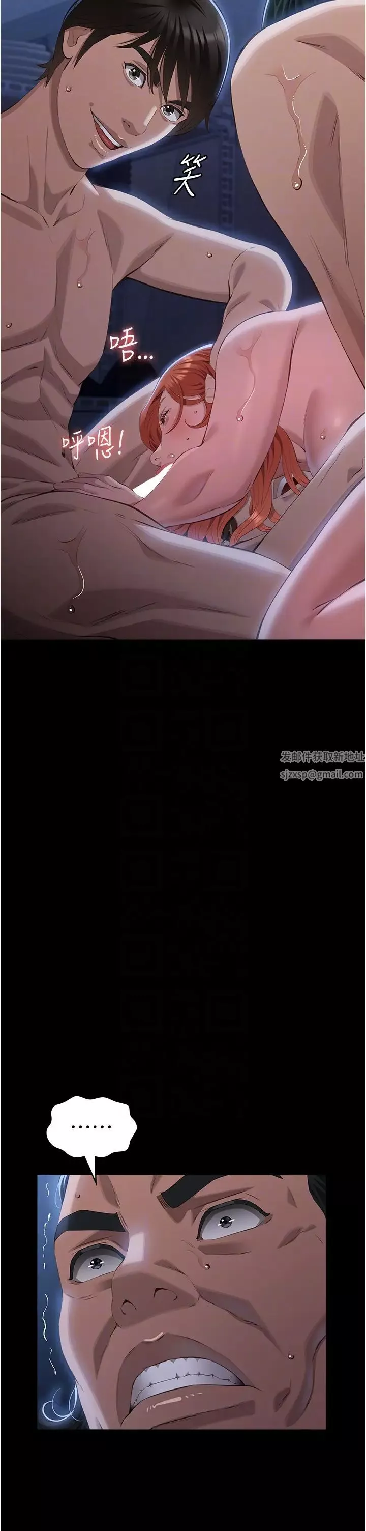 萬能履歷表第94話-快感與罪惡並行的NTR