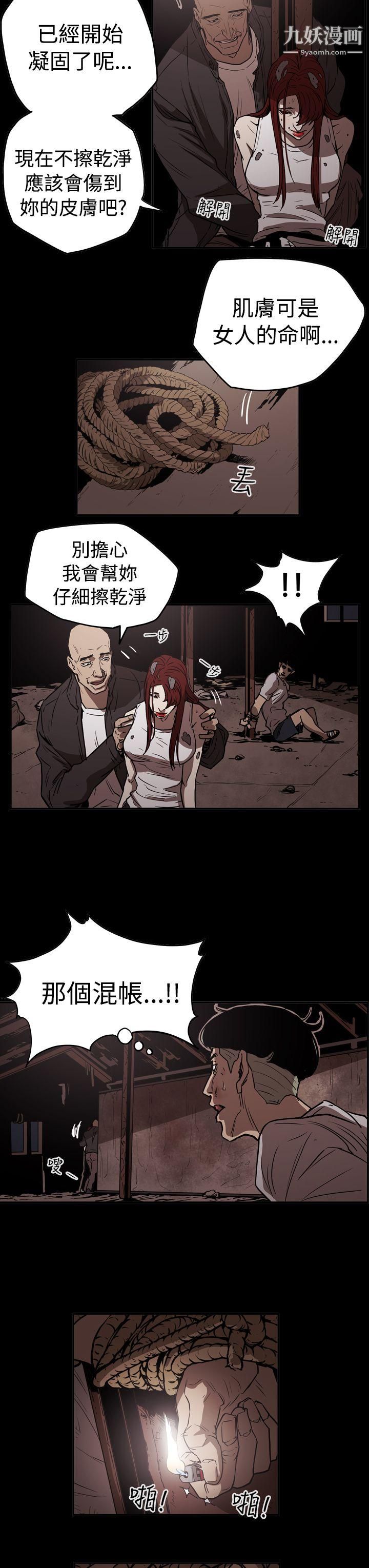 ACE:禁断的诈欺之夜第2季-第12话