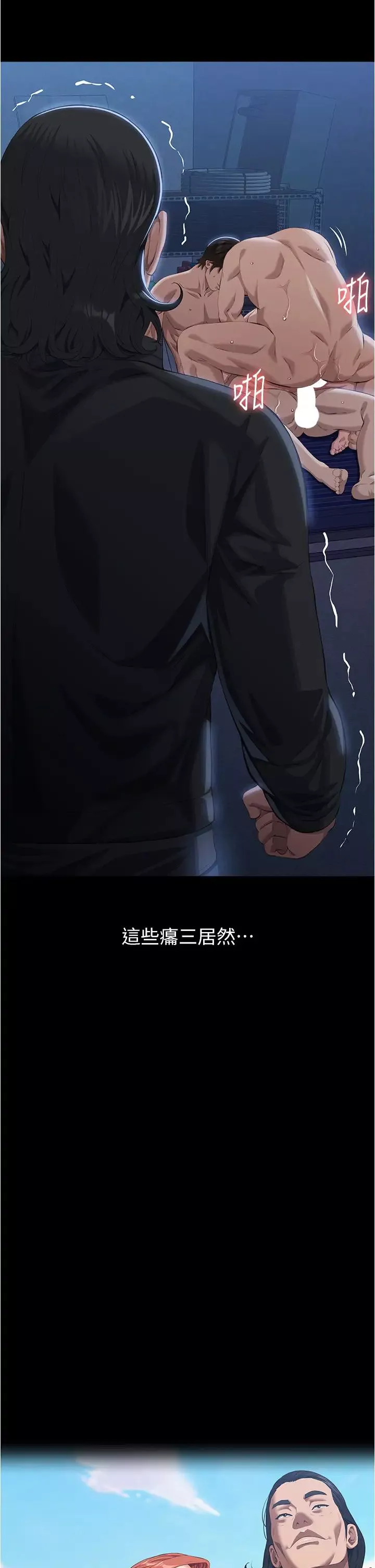 万能履历表-第94话-快感与罪恶并行的NTR - 图片 17