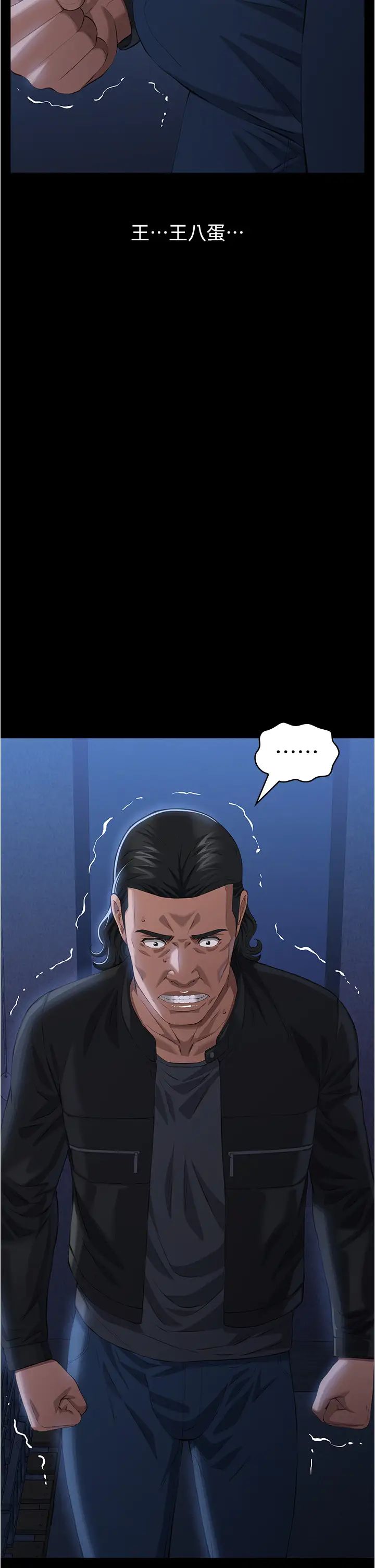 萬能履歷表第94話-快感與罪惡並行的NTR