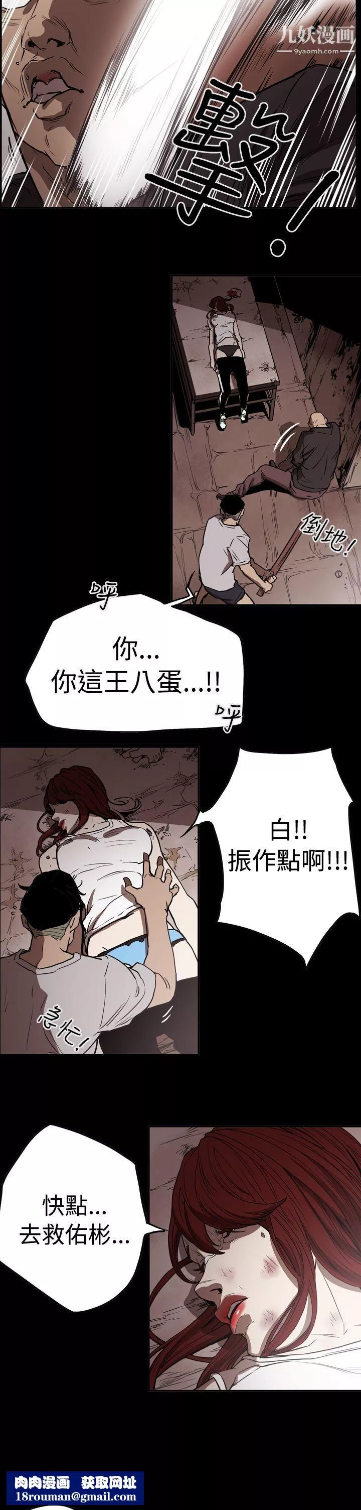 ACE:禁断的诈欺之夜-第2季-第12话 - 图片 12