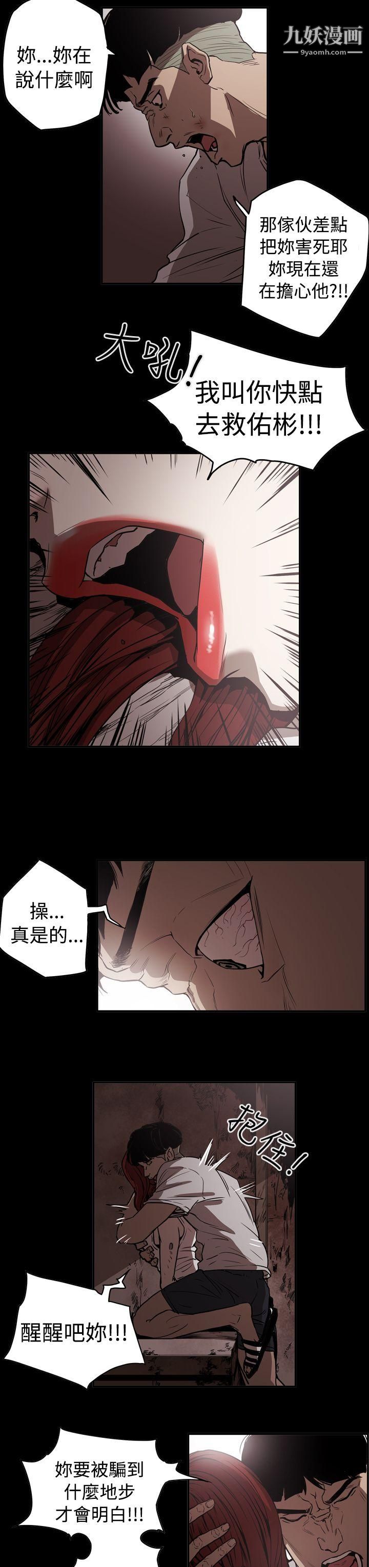 ACE:禁斷的詐欺之夜第2季-第12話