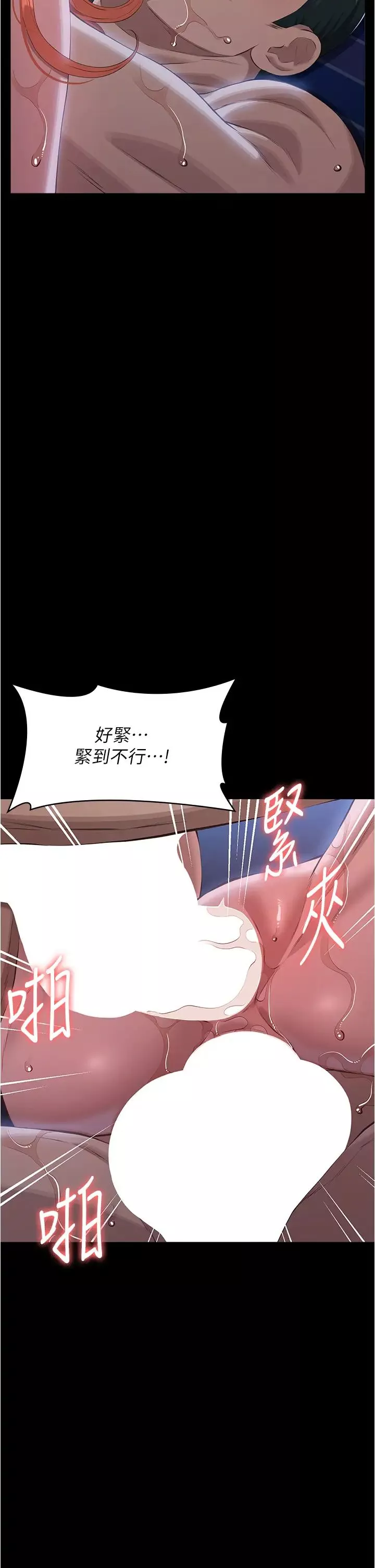 万能履历表-第94话-快感与罪恶并行的NTR - 图片 29