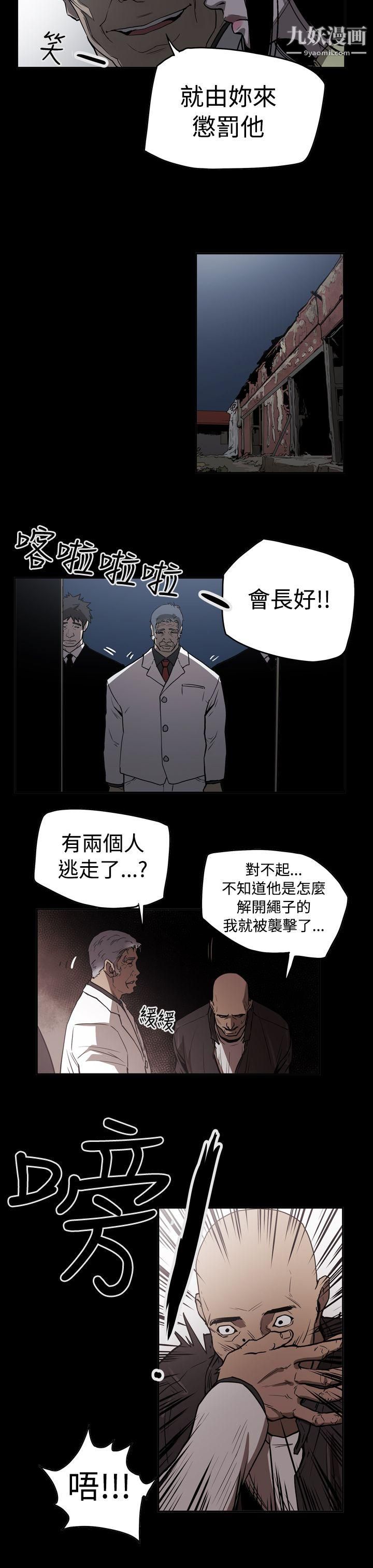 ACE:禁断的诈欺之夜第2季-第12话