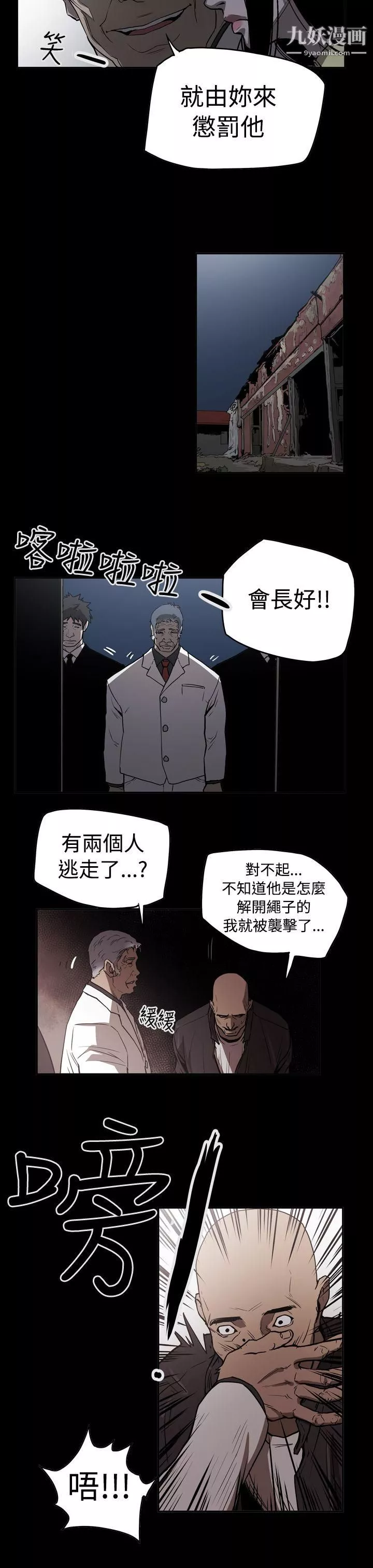 ACE:禁斷的詐欺之夜第2季-第12話