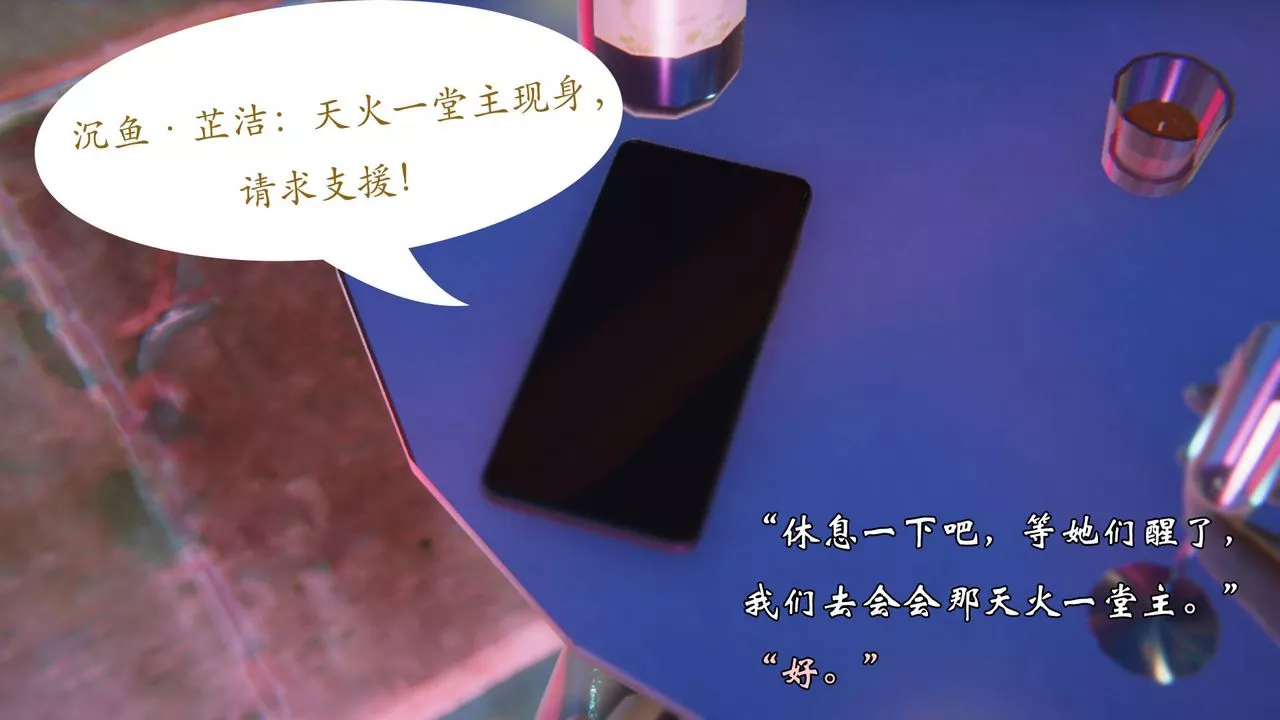 [3D]为所欲为-52-魔都大战篇二十二 - 图片 20