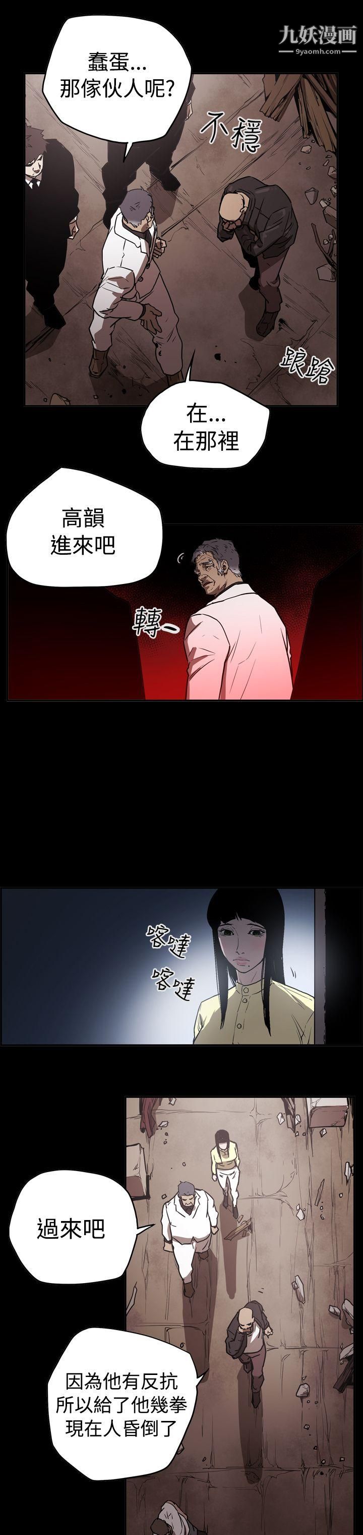 ACE:禁断的诈欺之夜第2季-第12话