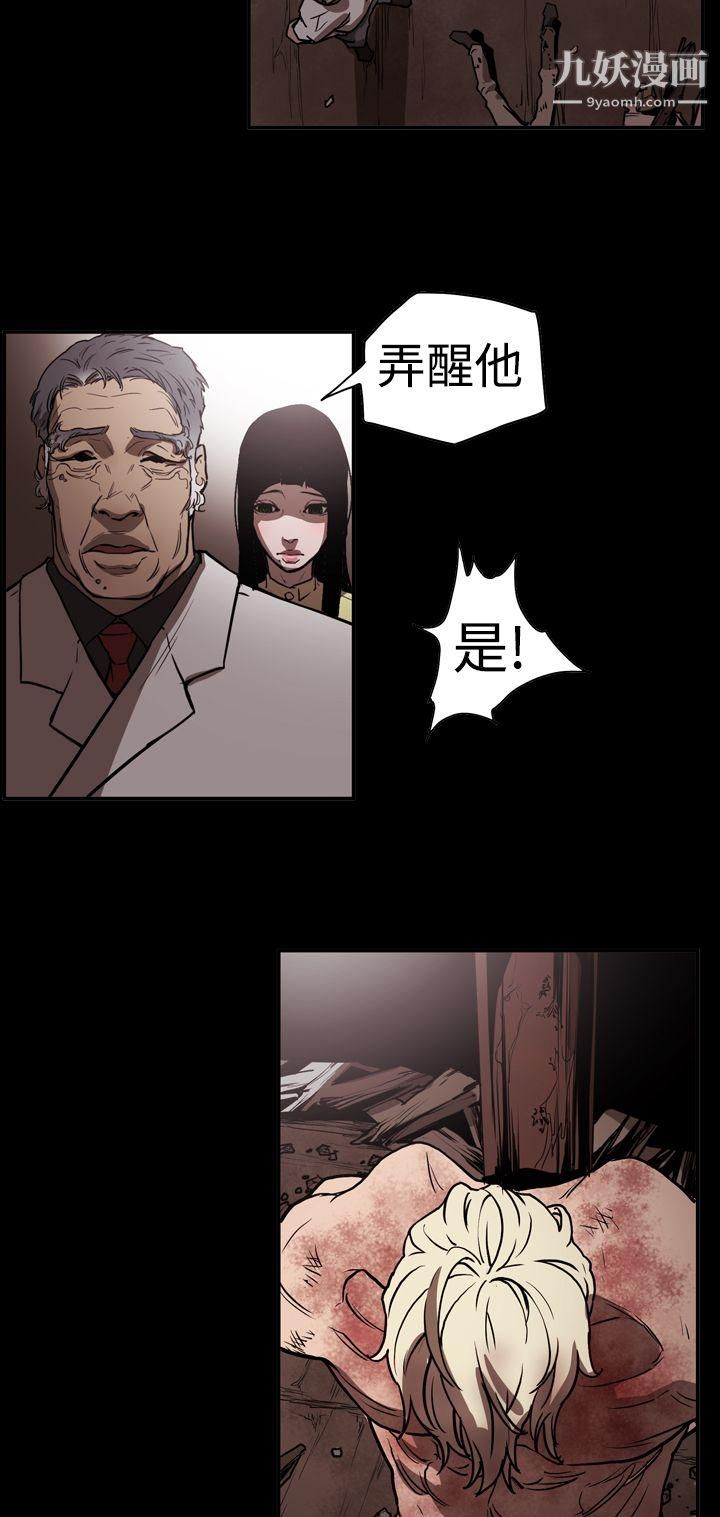 ACE:禁断的诈欺之夜第2季-第12话