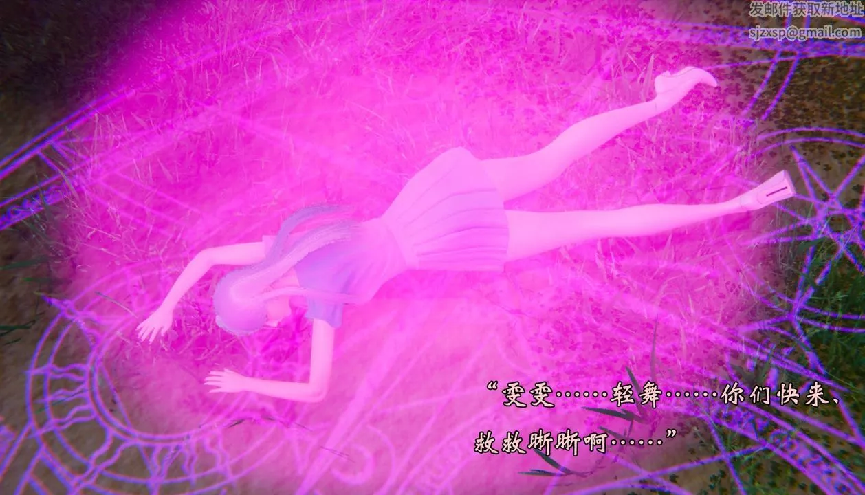 [3D]为所欲为-52-魔都大战篇二十二 - 图片 23