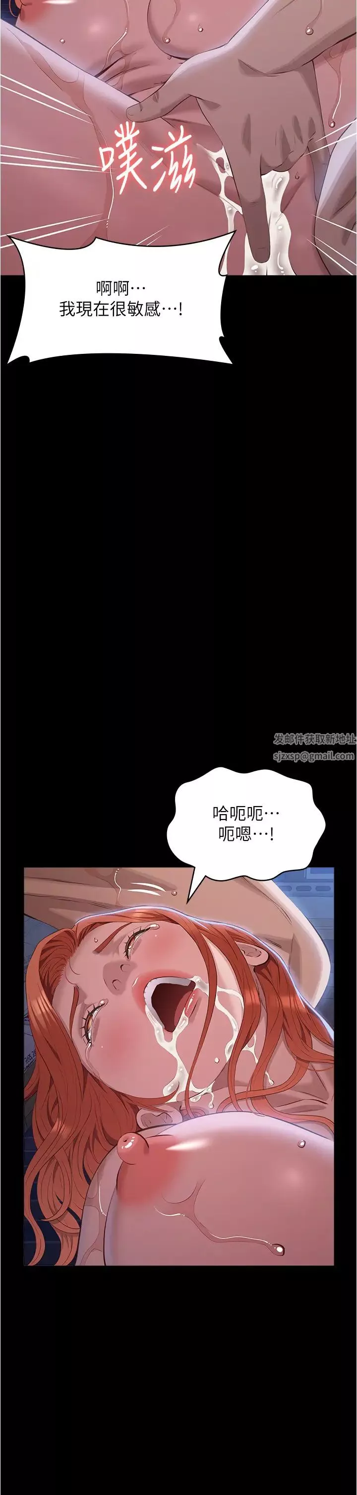 萬能履歷表第94話-快感與罪惡並行的NTR