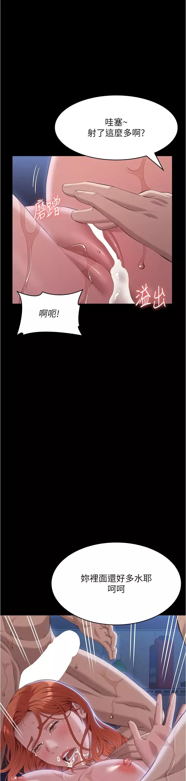 萬能履歷表第94話-快感與罪惡並行的NTR