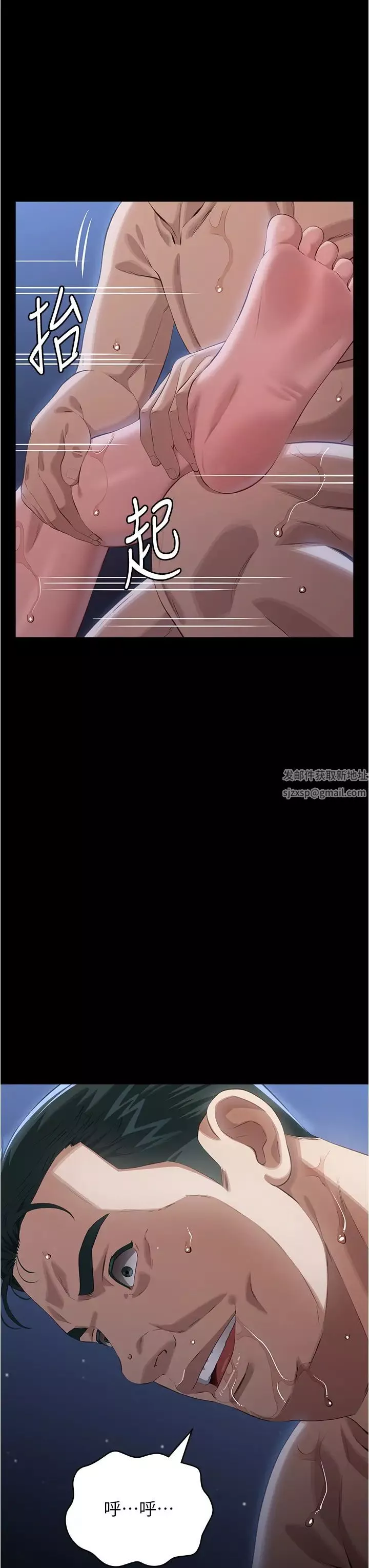 萬能履歷表第94話-快感與罪惡並行的NTR