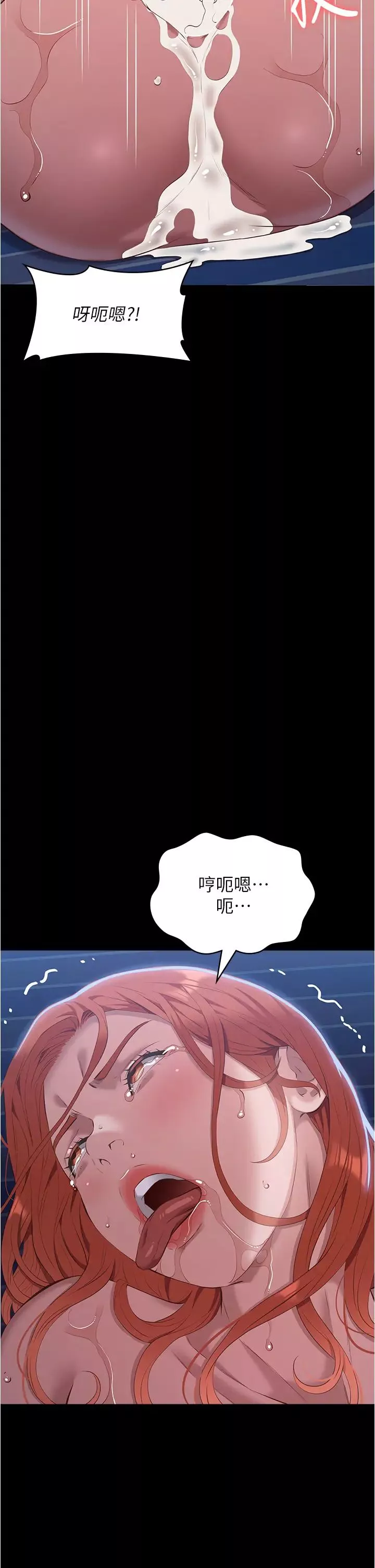 万能履历表-第94话-快感与罪恶并行的NTR - 图片 40