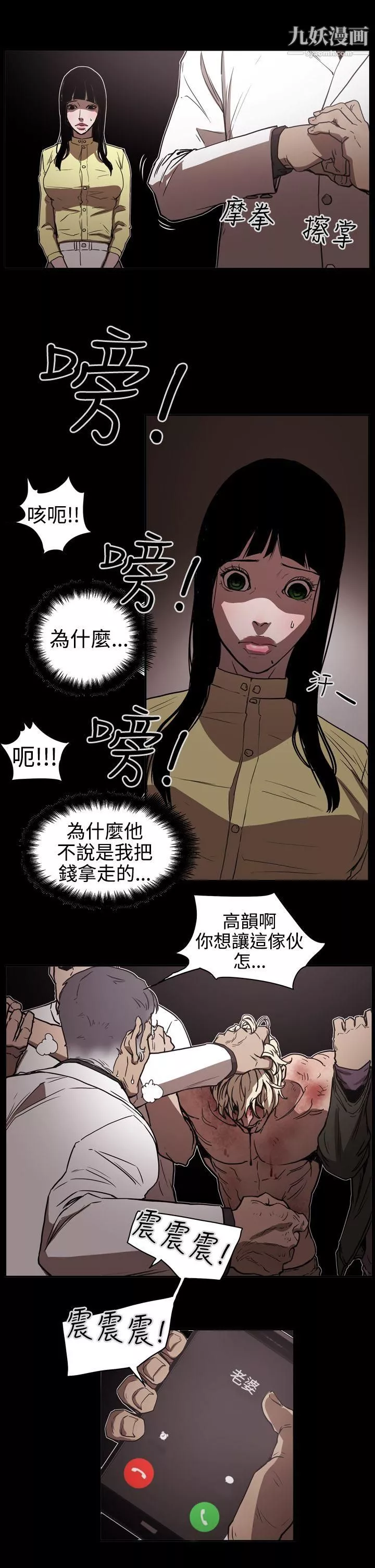 ACE:禁断的诈欺之夜-第2季-第13话 - 图片 4