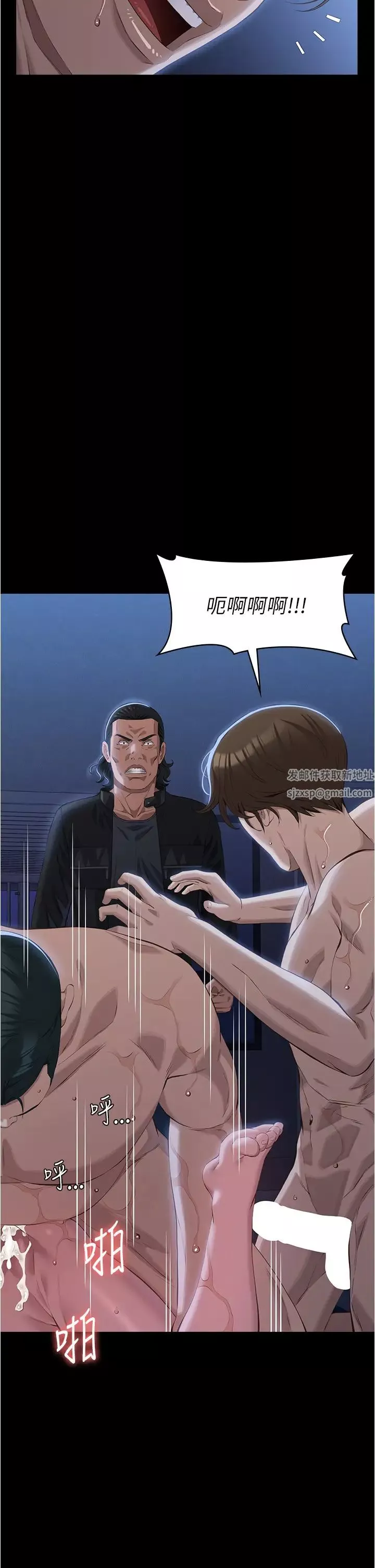 万能履历表-第94话-快感与罪恶并行的NTR - 图片 43