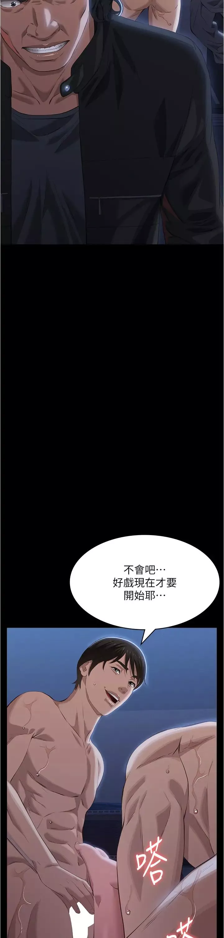 万能履历表-第94话-快感与罪恶并行的NTR - 图片 46