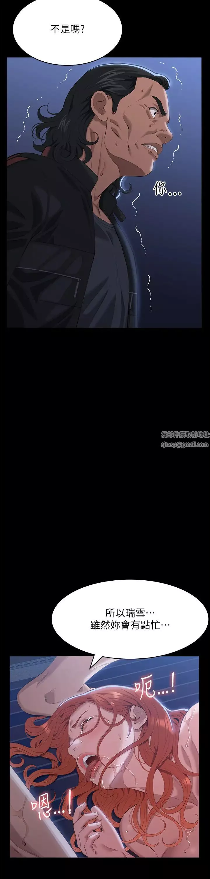 万能履历表-第94话-快感与罪恶并行的NTR - 图片 50