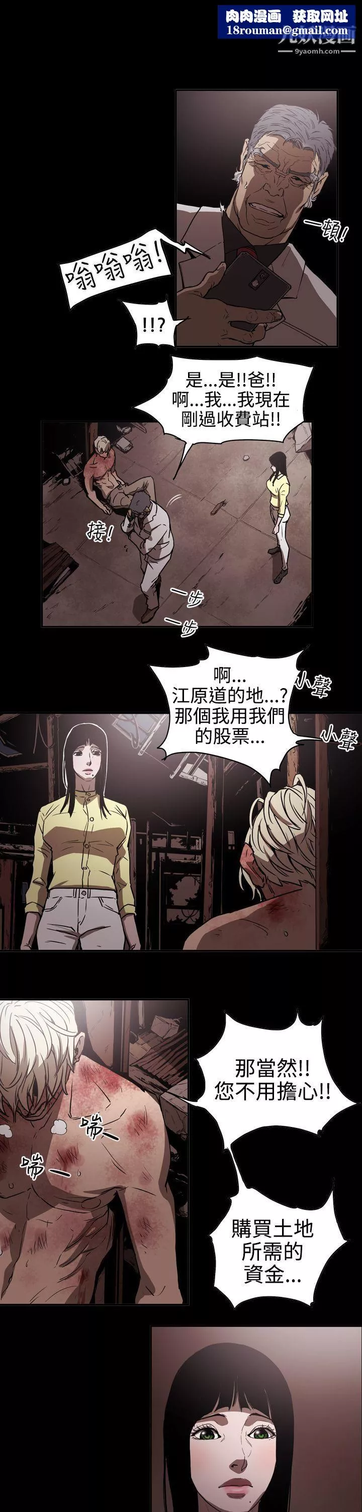 ACE:禁斷的詐欺之夜第2季-第13話