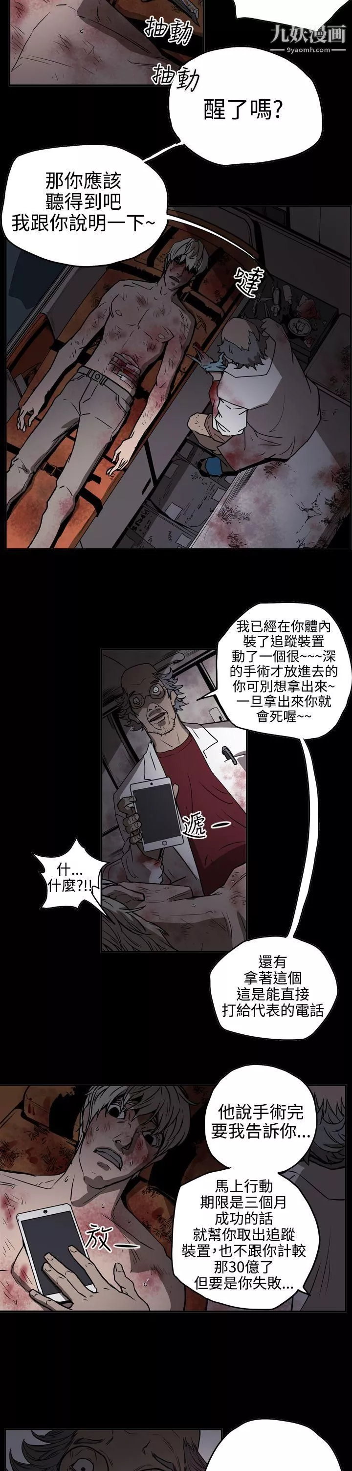 ACE:禁斷的詐欺之夜第2季-第13話