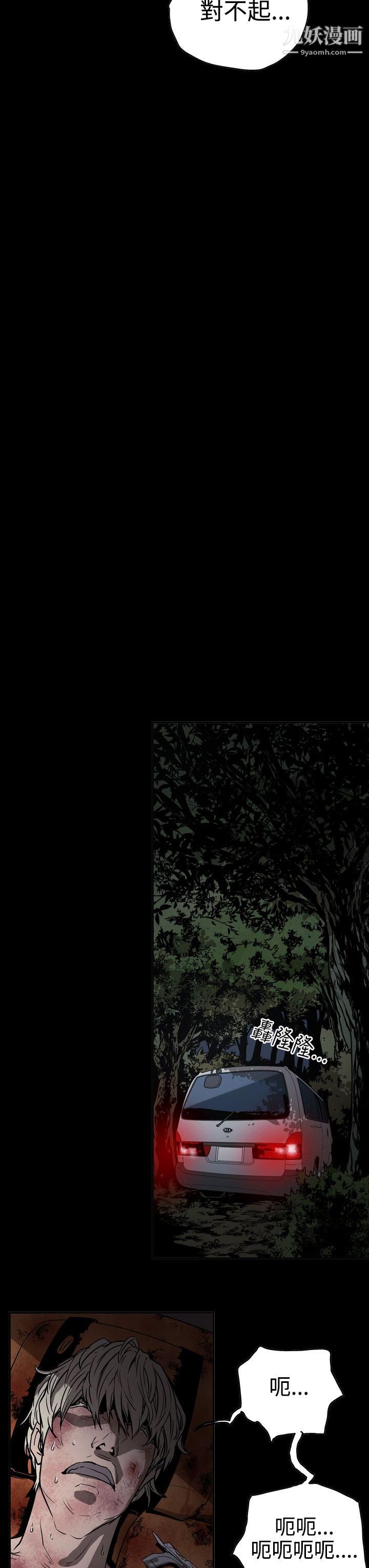 ACE:禁斷的詐欺之夜第2季-第13話