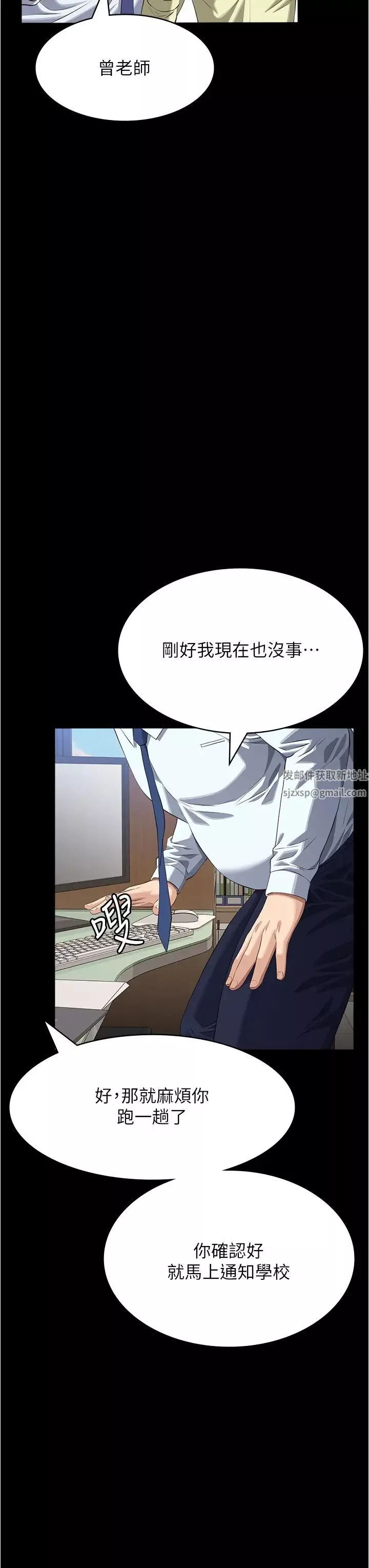 萬能履歷表第94話-快感與罪惡並行的NTR