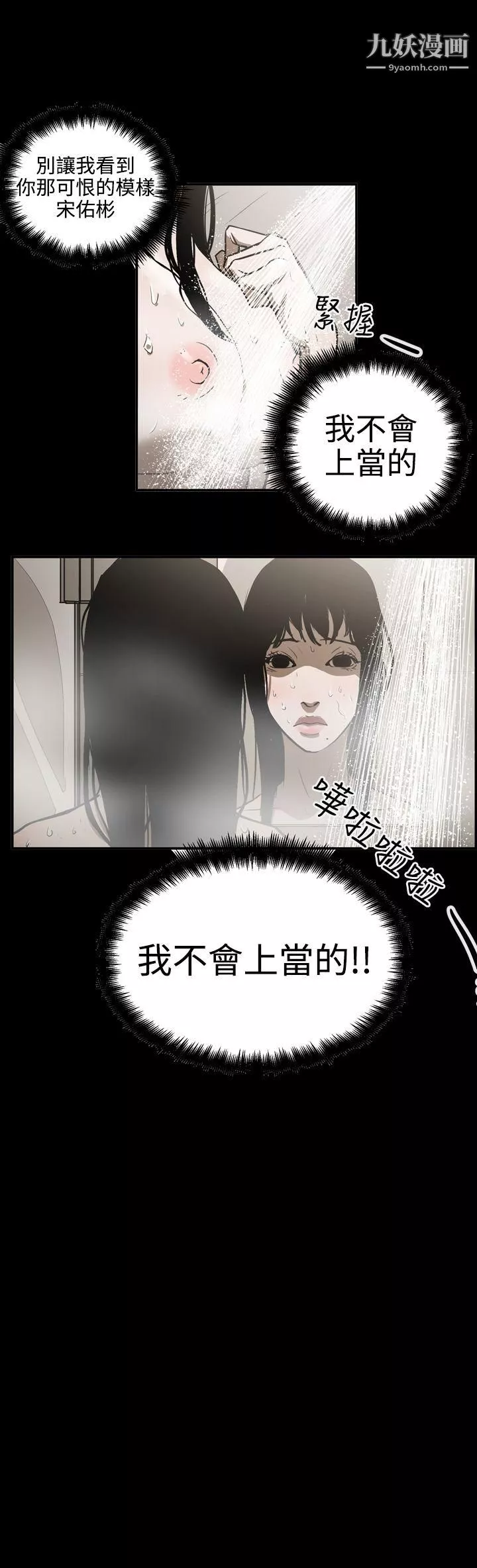ACE:禁斷的詐欺之夜第2季-第13話